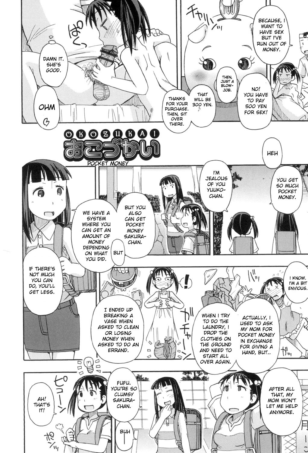 [みやはらみみかき] こもどのあな [英訳] [DL版]