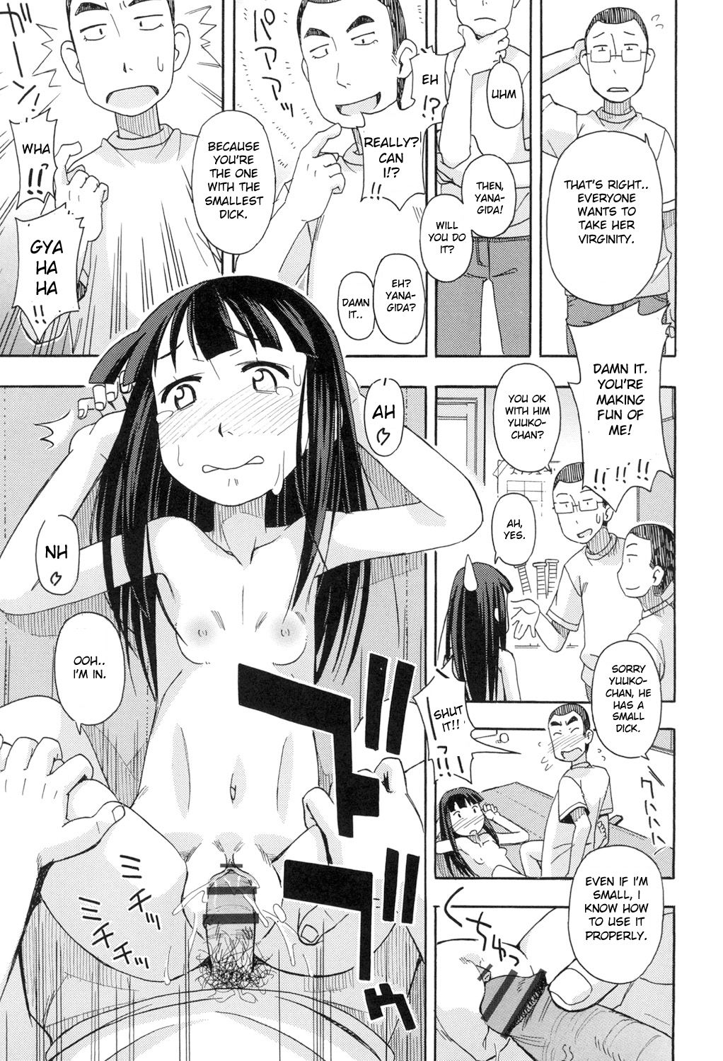 [みやはらみみかき] こもどのあな [英訳] [DL版]