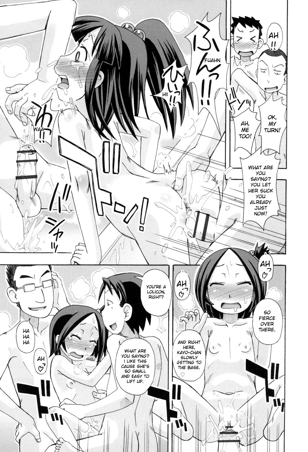 [みやはらみみかき] こもどのあな [英訳] [DL版]