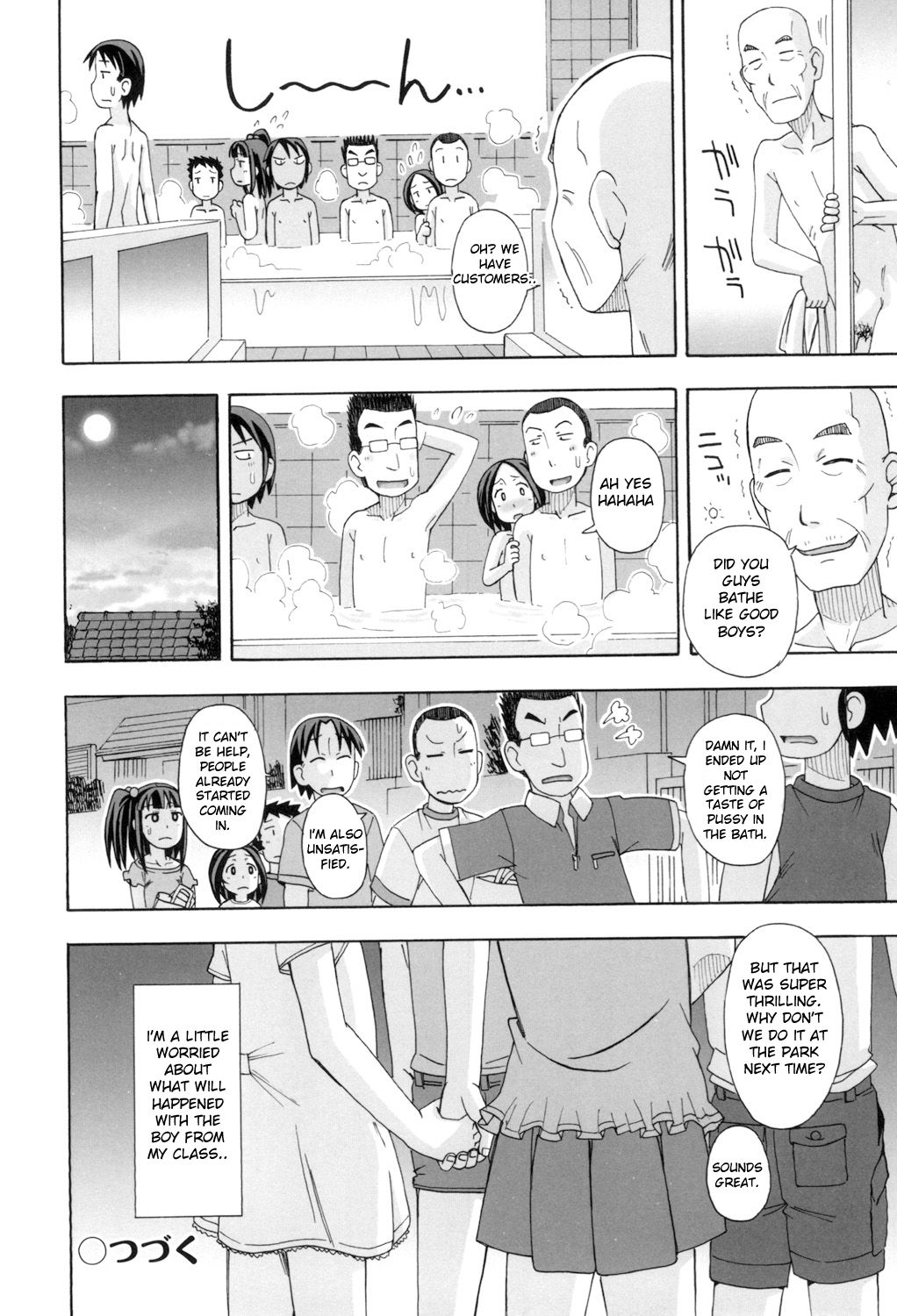 [みやはらみみかき] こもどのあな [英訳] [DL版]