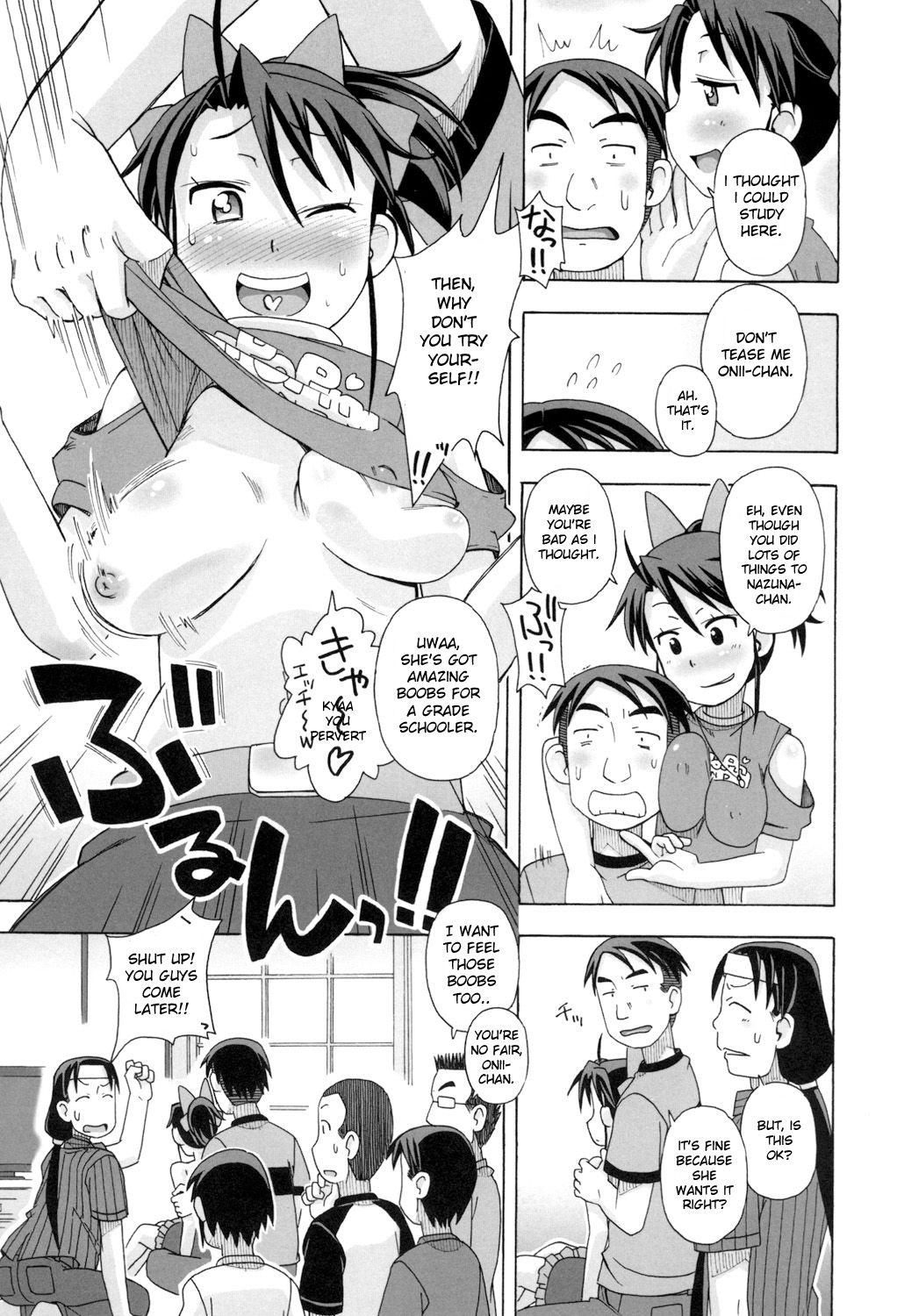 [みやはらみみかき] こもどのあな [英訳] [DL版]