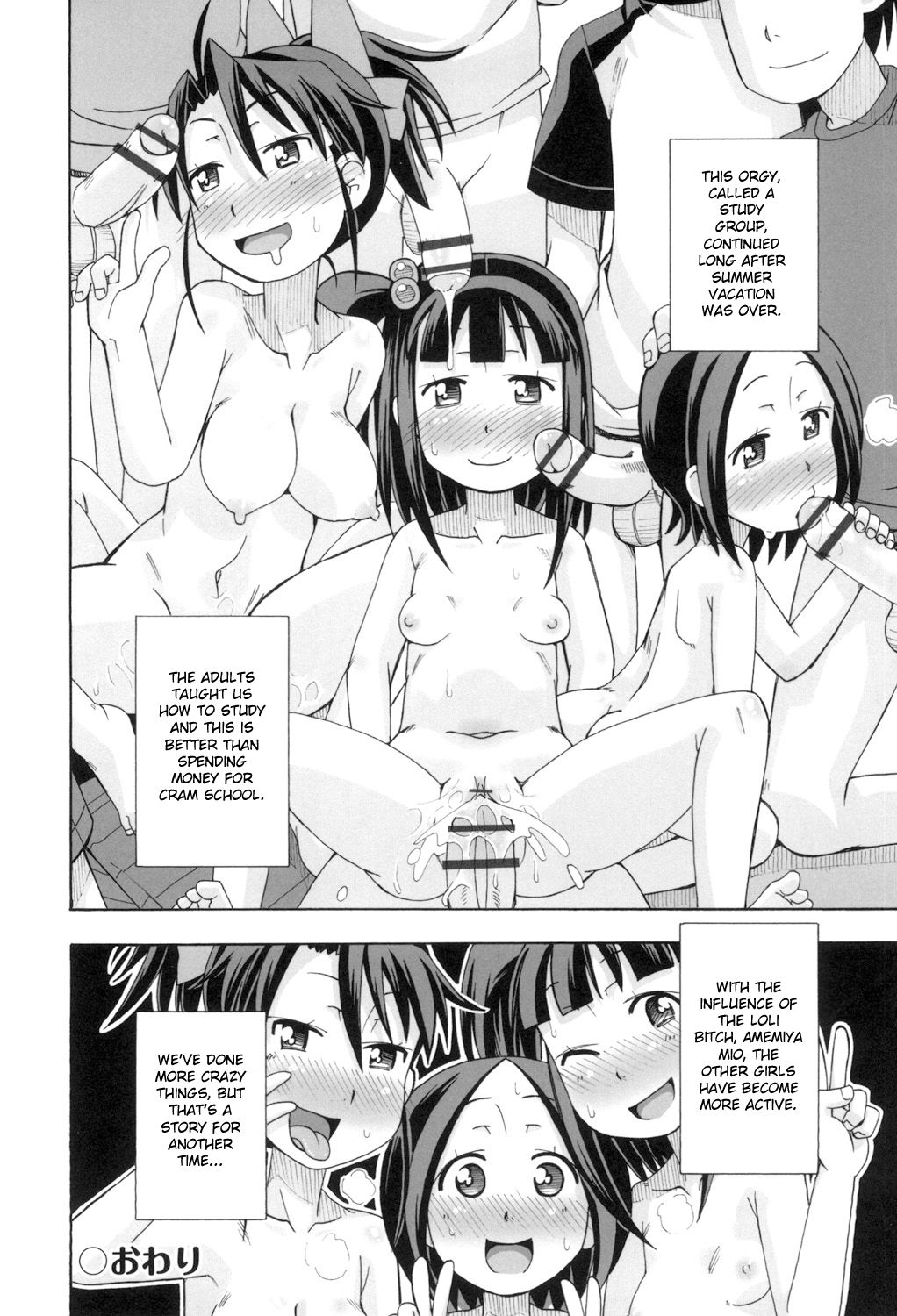 [みやはらみみかき] こもどのあな [英訳] [DL版]