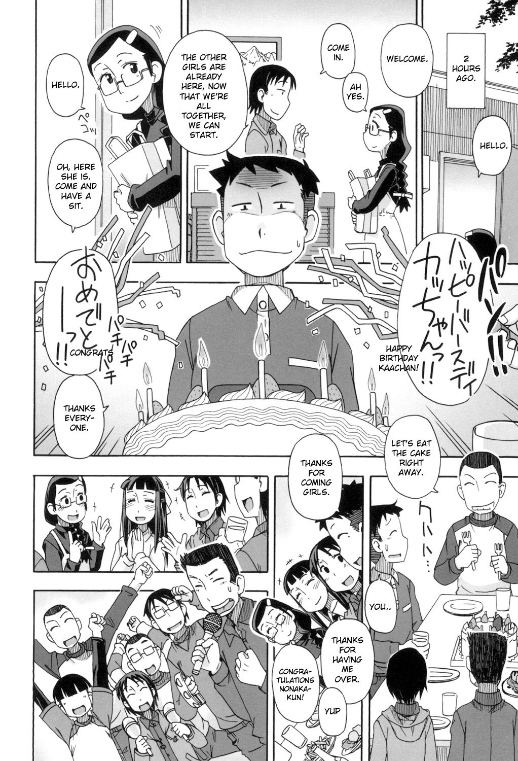 [みやはらみみかき] こもどのあな [英訳] [DL版]