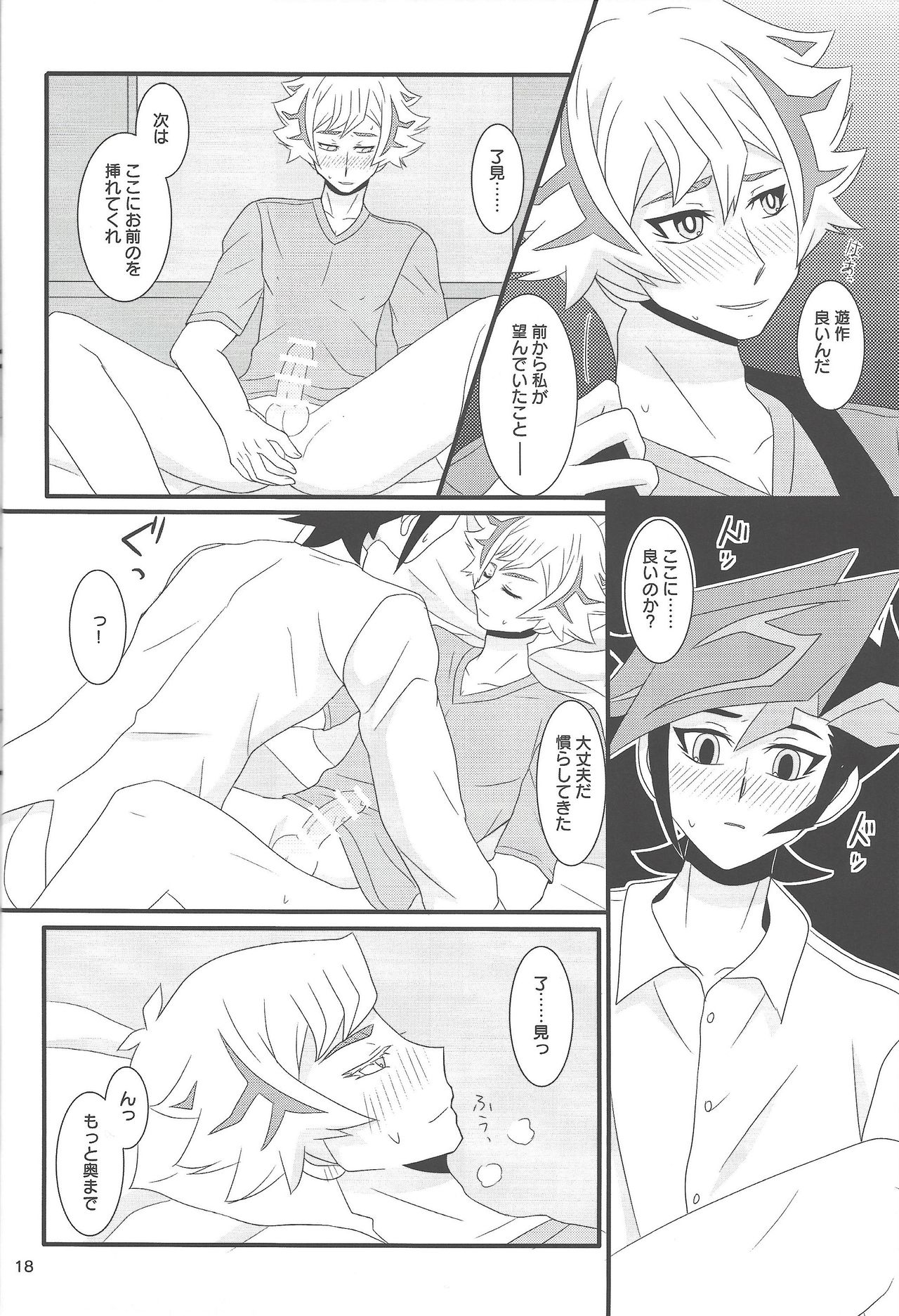 (Link☆Duelmaker5) [真雪亭 (マユキ)] 幸せの訪れる場所。 (遊☆戯☆王VRAINS)