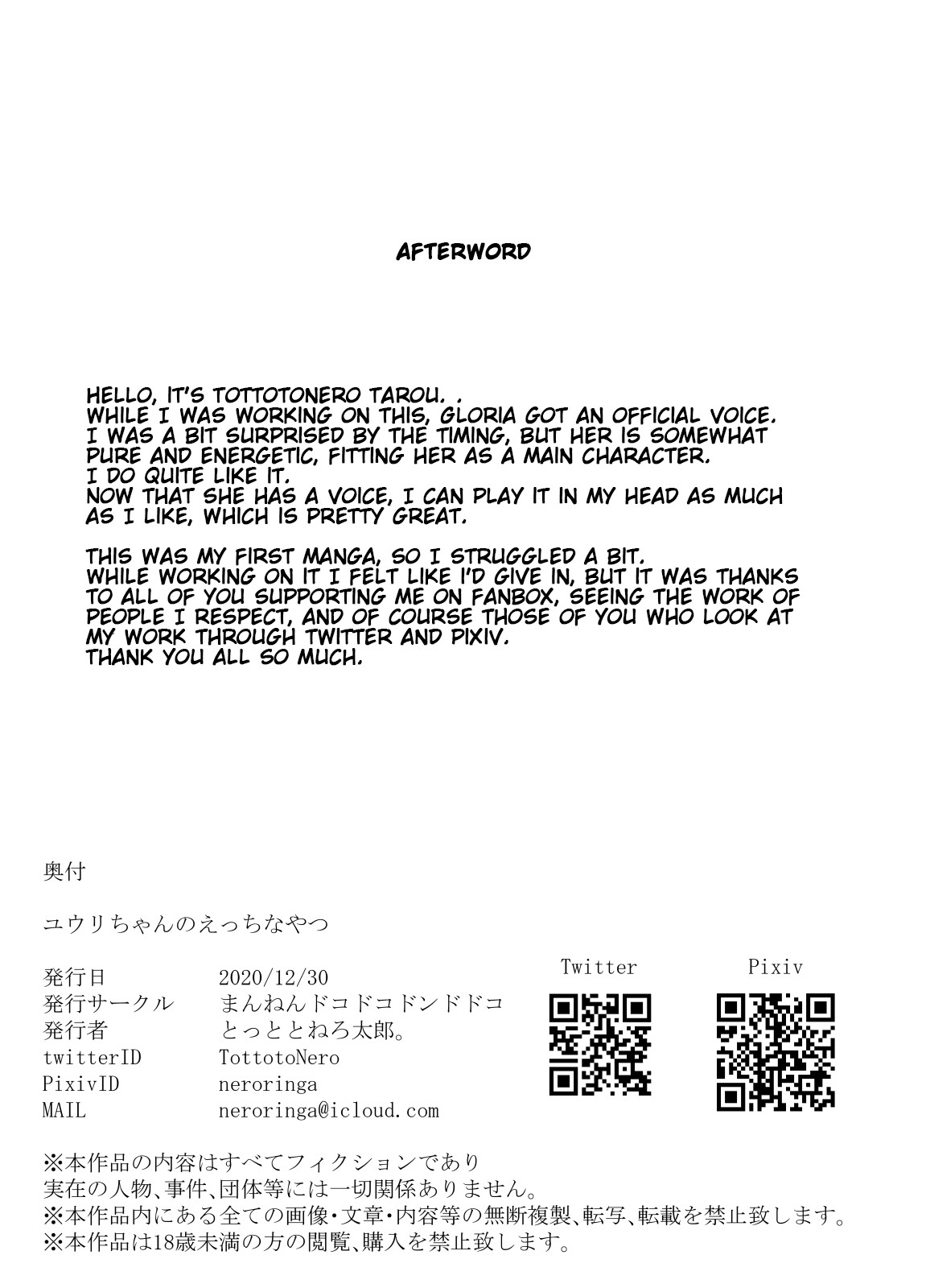 [まんねんドコドコドンドドコ (とっととねろ太郎。)] ユウリちゃんのえっちなやつ (ポケットモンスター ソード・シールド) [英訳] [DL版]