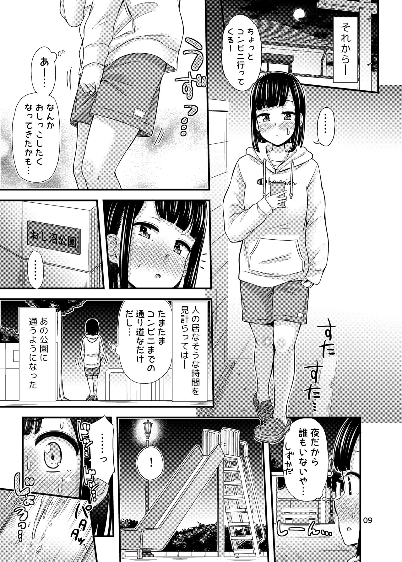 [「つ」がみっつ。 (つっつ)] かなでまーきんぐ! [DL版]