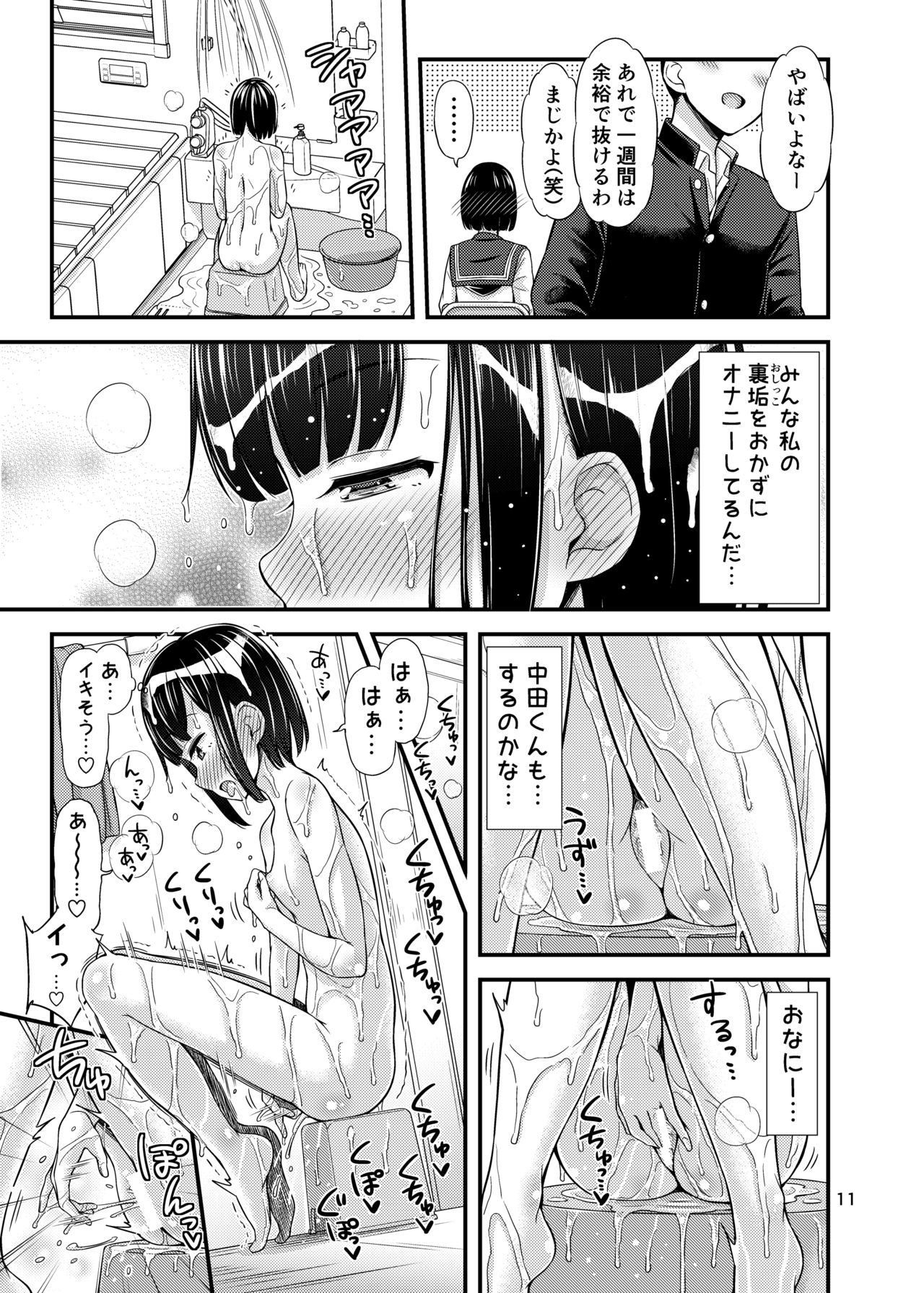 [「つ」がみっつ。 (つっつ)] かなでまーきんぐ! [DL版]