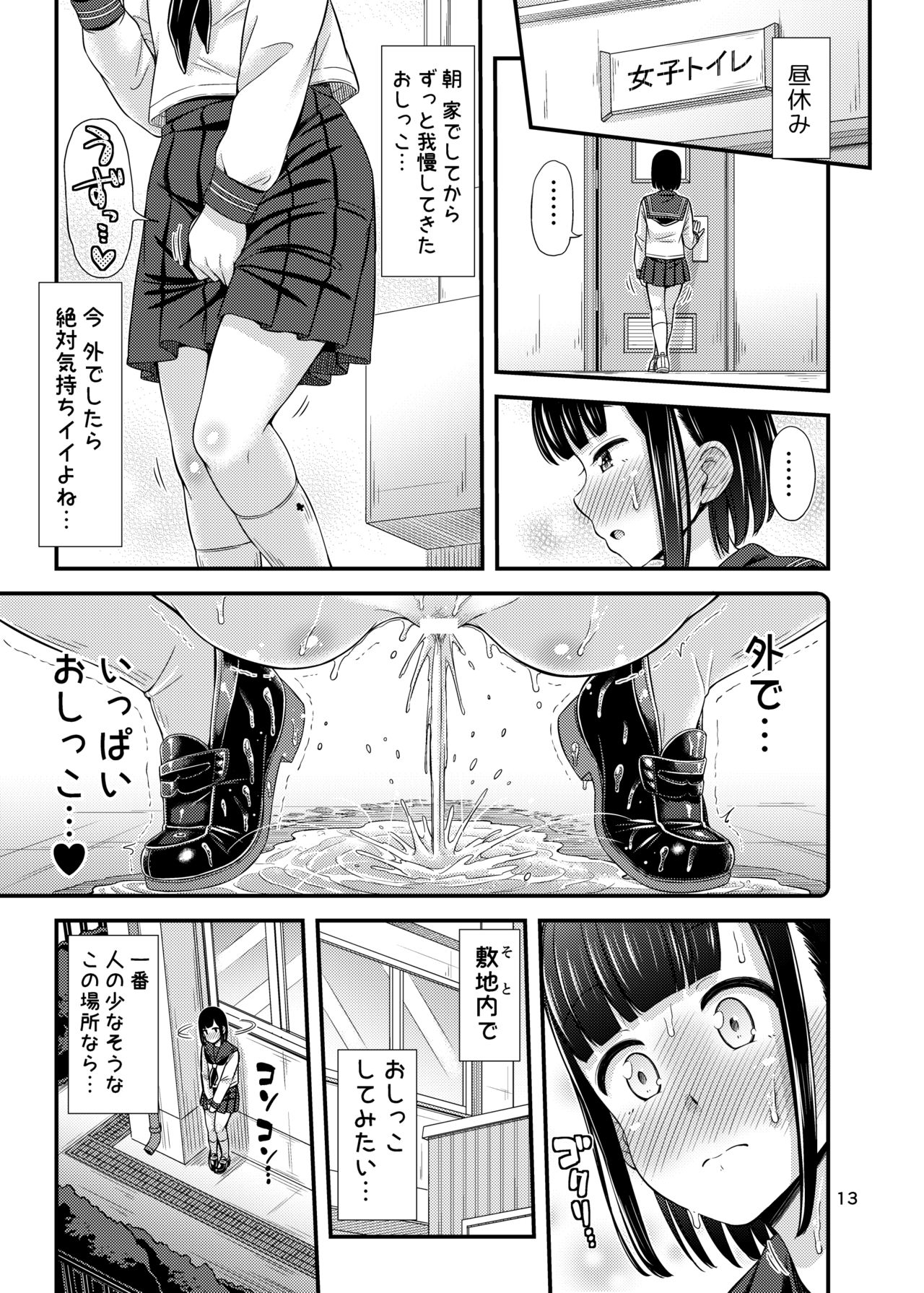 [「つ」がみっつ。 (つっつ)] かなでまーきんぐ! [DL版]