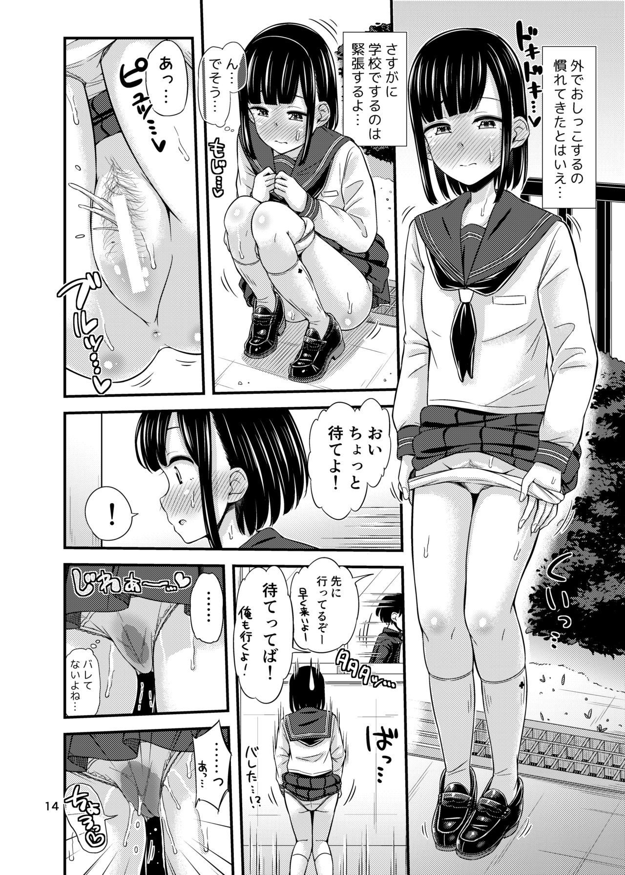 [「つ」がみっつ。 (つっつ)] かなでまーきんぐ! [DL版]