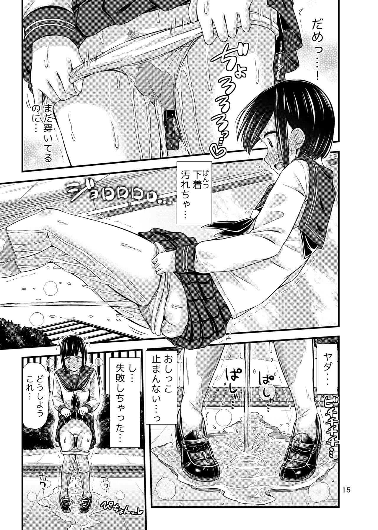 [「つ」がみっつ。 (つっつ)] かなでまーきんぐ! [DL版]