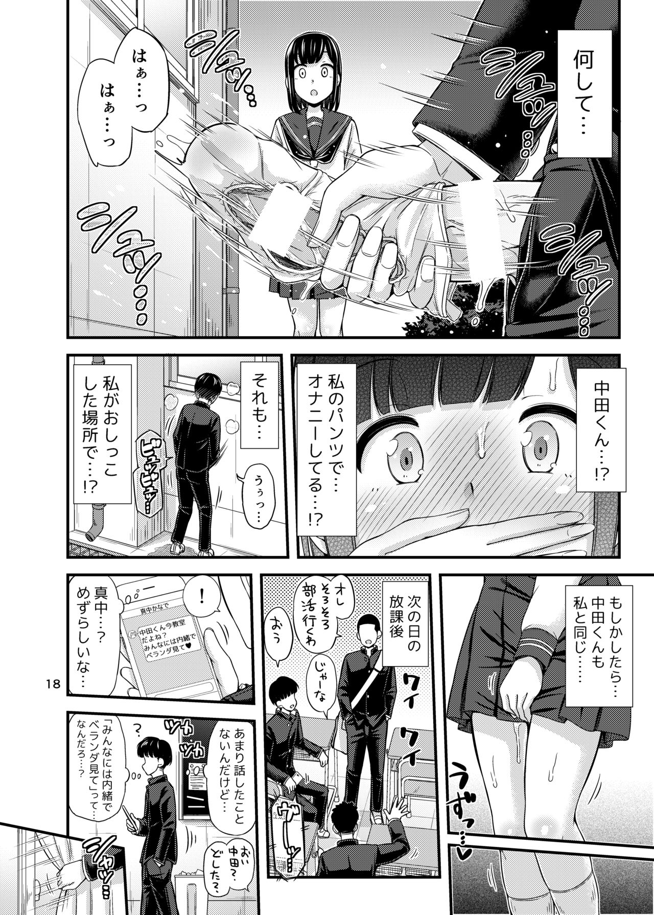 [「つ」がみっつ。 (つっつ)] かなでまーきんぐ! [DL版]