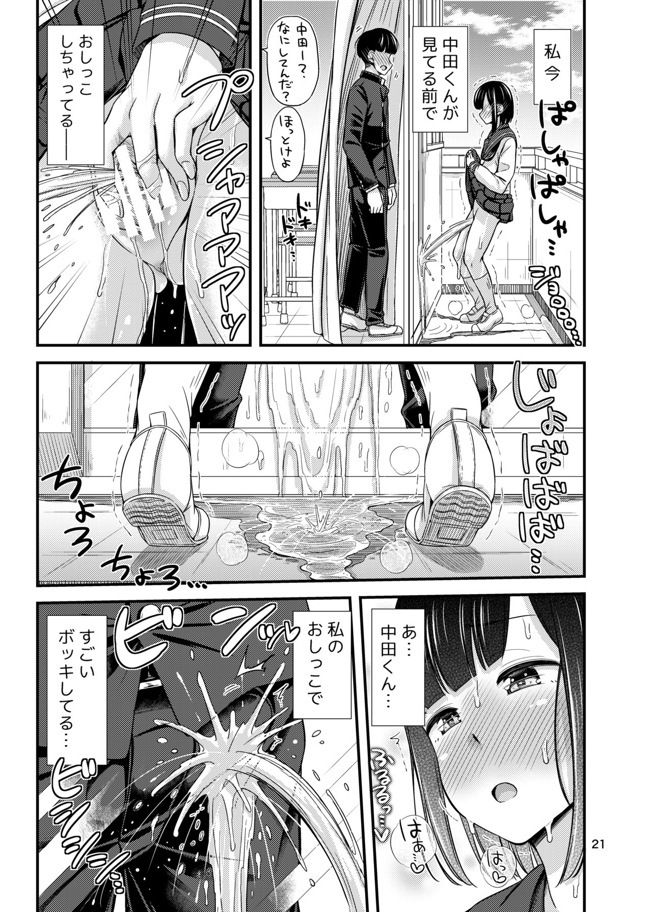 [「つ」がみっつ。 (つっつ)] かなでまーきんぐ! [DL版]