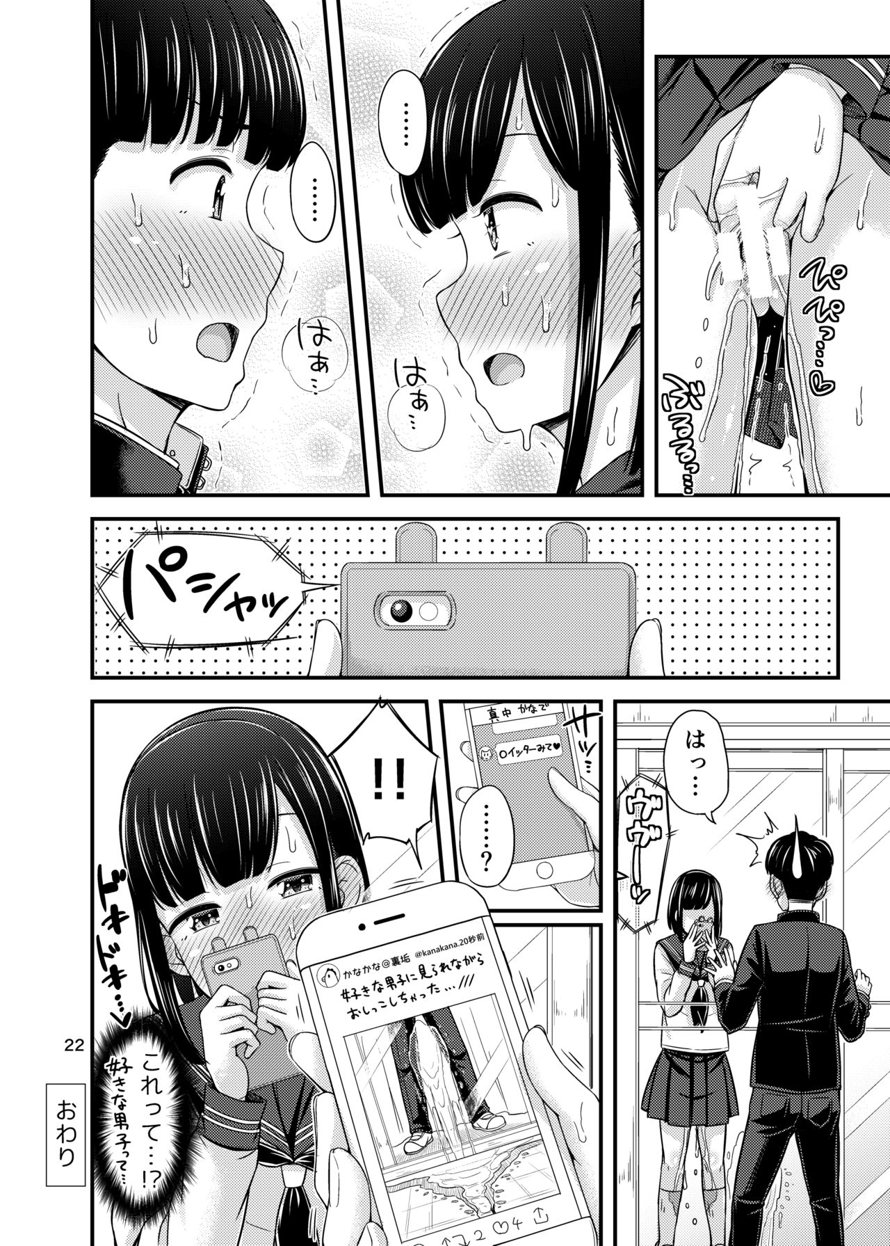 [「つ」がみっつ。 (つっつ)] かなでまーきんぐ! [DL版]