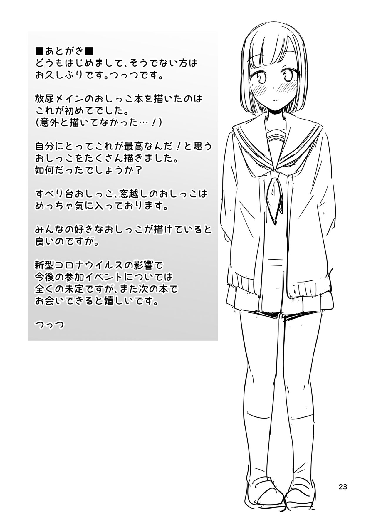 [「つ」がみっつ。 (つっつ)] かなでまーきんぐ! [DL版]