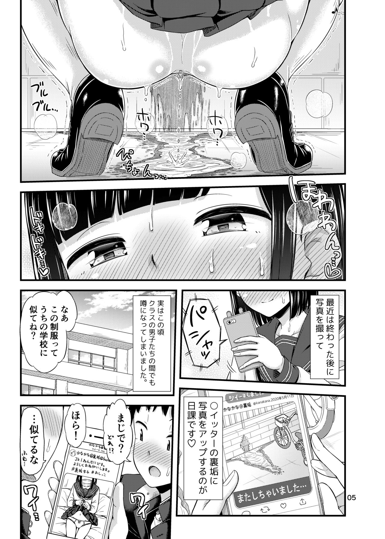 [「つ」がみっつ。 (つっつ)] かなでまーきんぐ! [DL版]