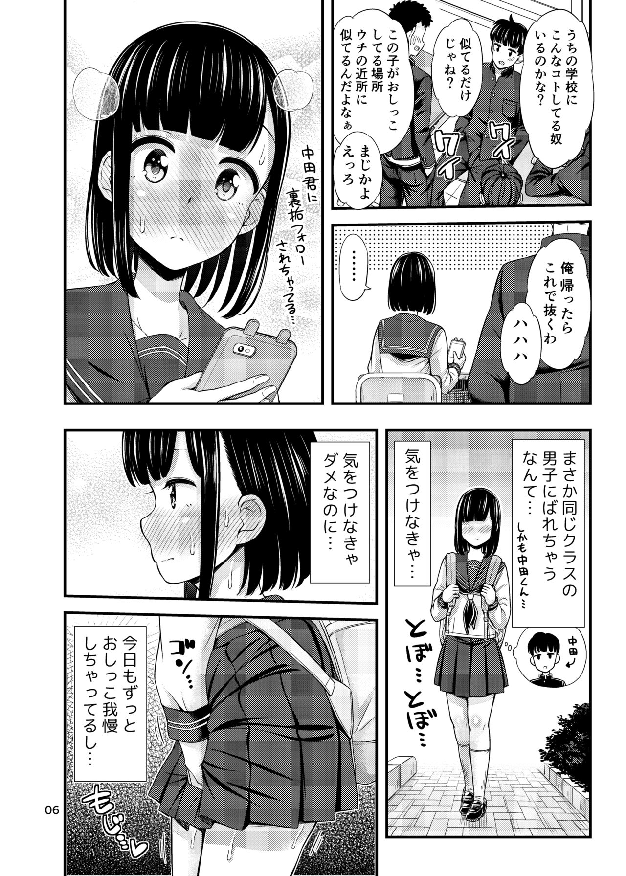 [「つ」がみっつ。 (つっつ)] かなでまーきんぐ! [DL版]