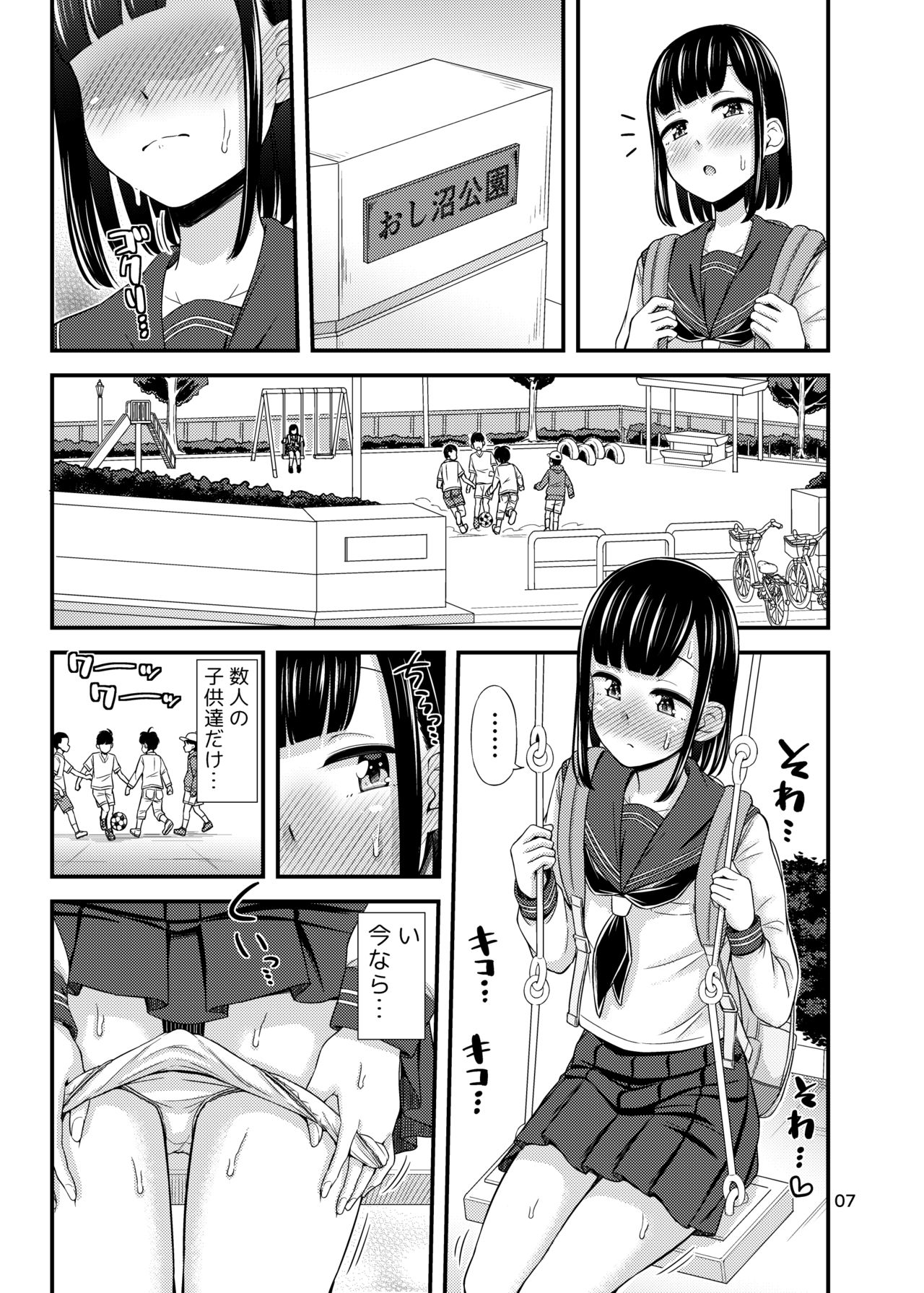 [「つ」がみっつ。 (つっつ)] かなでまーきんぐ! [DL版]