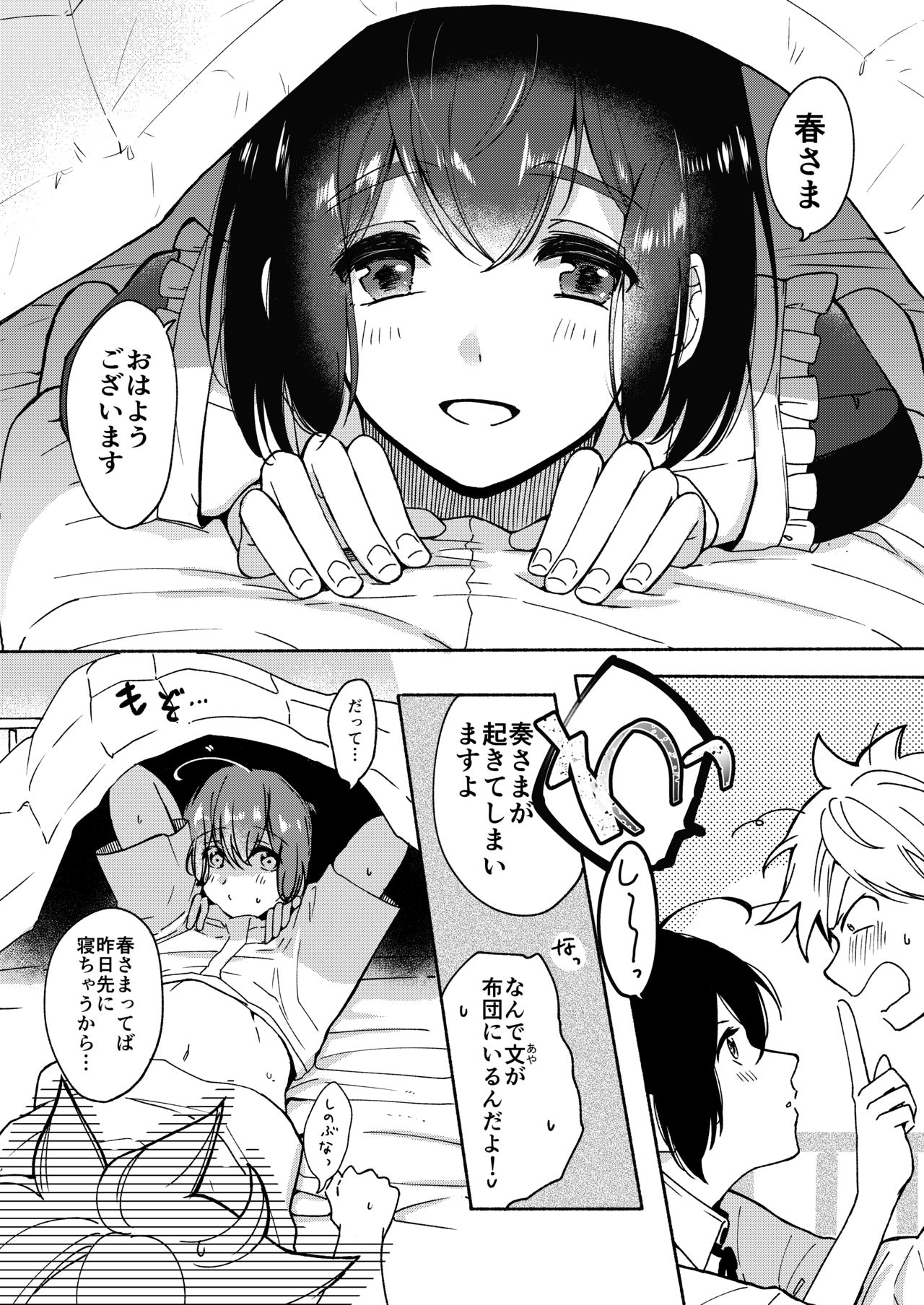 [散る国 (小中えみ)] お姉ちゃんと僕の開発性活 総集編 [DL版]