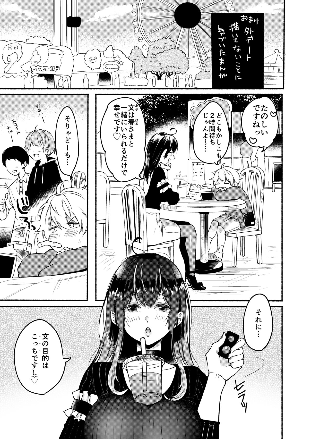 [散る国 (小中えみ)] お姉ちゃんと僕の開発性活 総集編 [DL版]