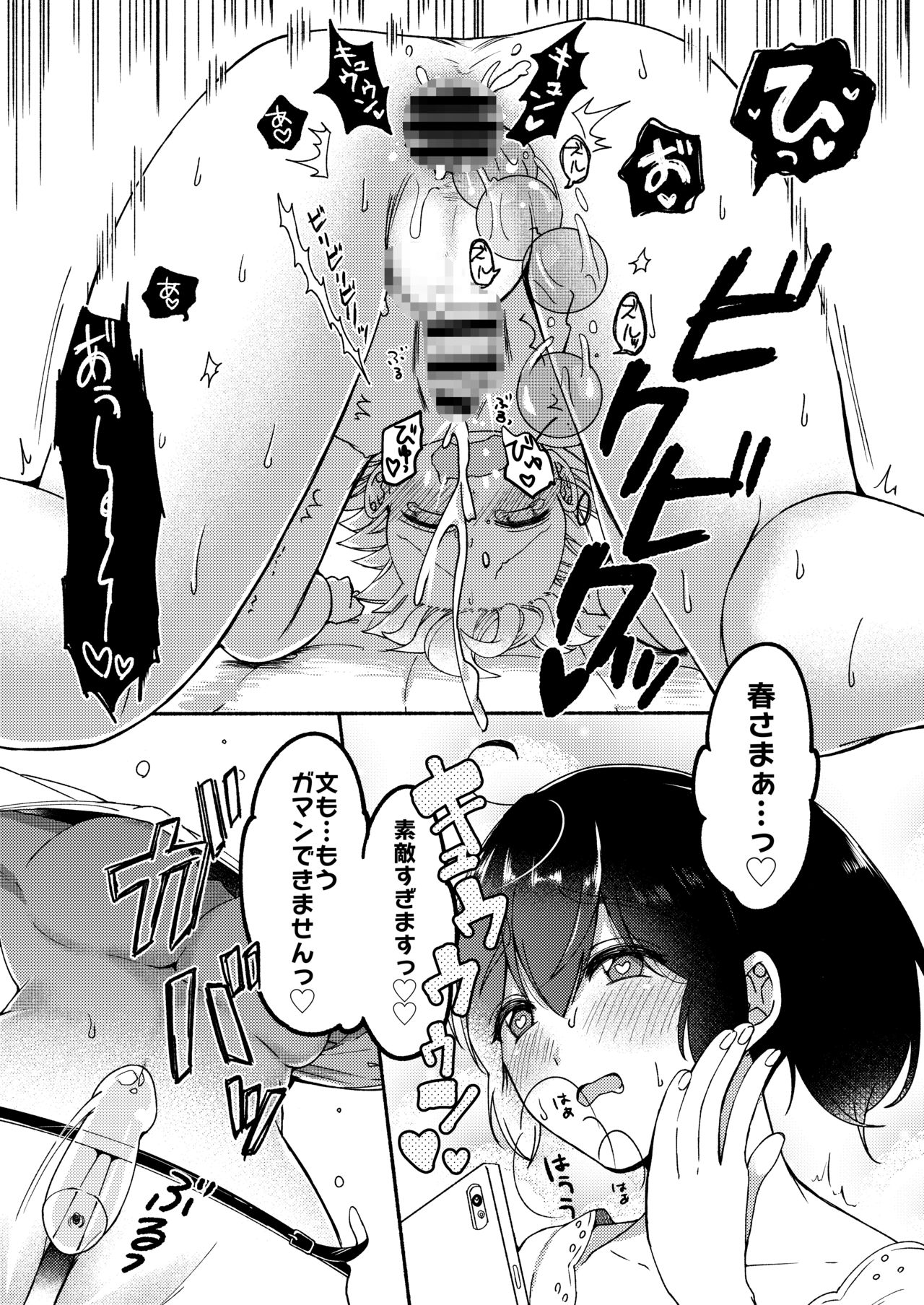 [散る国 (小中えみ)] お姉ちゃんと僕の開発性活 総集編 [DL版]