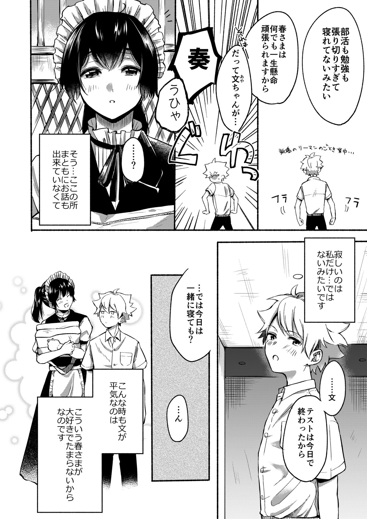 [散る国 (小中えみ)] お姉ちゃんと僕の開発性活 総集編 [DL版]