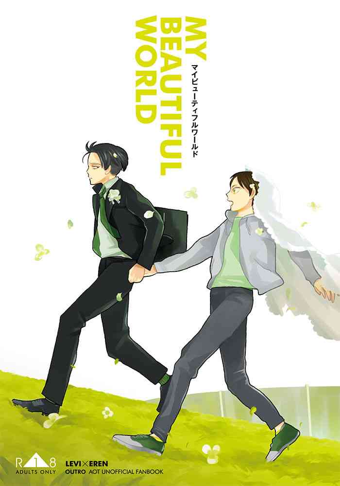 [OUTRO (さく)] マイビューティフルワールド (進撃の巨人) [DL版]