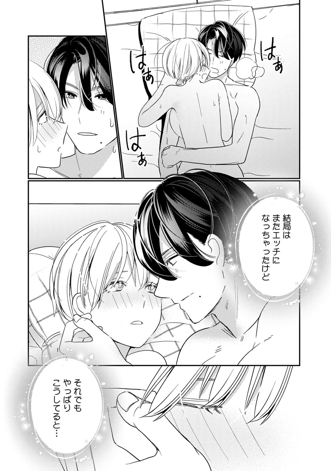 [小此木葉っぱ] 巨乳ちゃんと巨根上司 -会社でむさぼりセックス♡- act.7