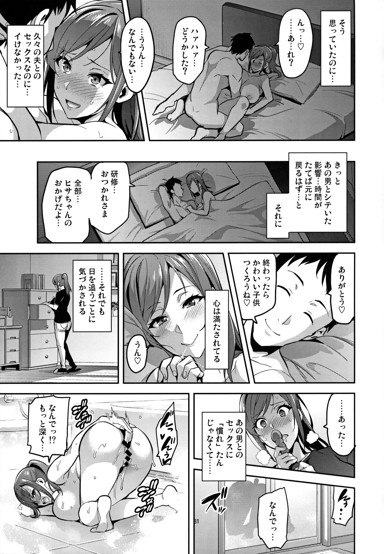 (C93) [真珠貝 (武田弘光)] 向日葵ハ夜ニ咲ク