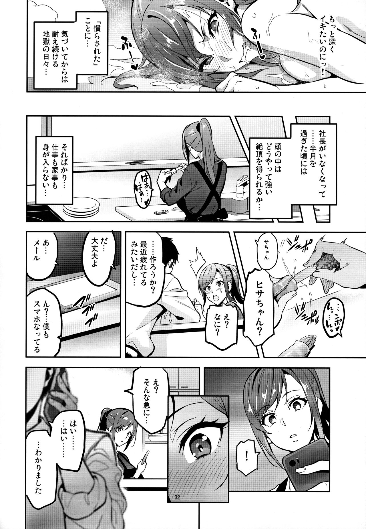 (C93) [真珠貝 (武田弘光)] 向日葵ハ夜ニ咲ク