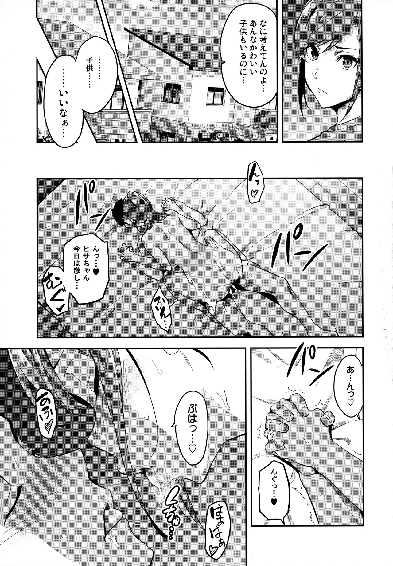 (C93) [真珠貝 (武田弘光)] 向日葵ハ夜ニ咲ク