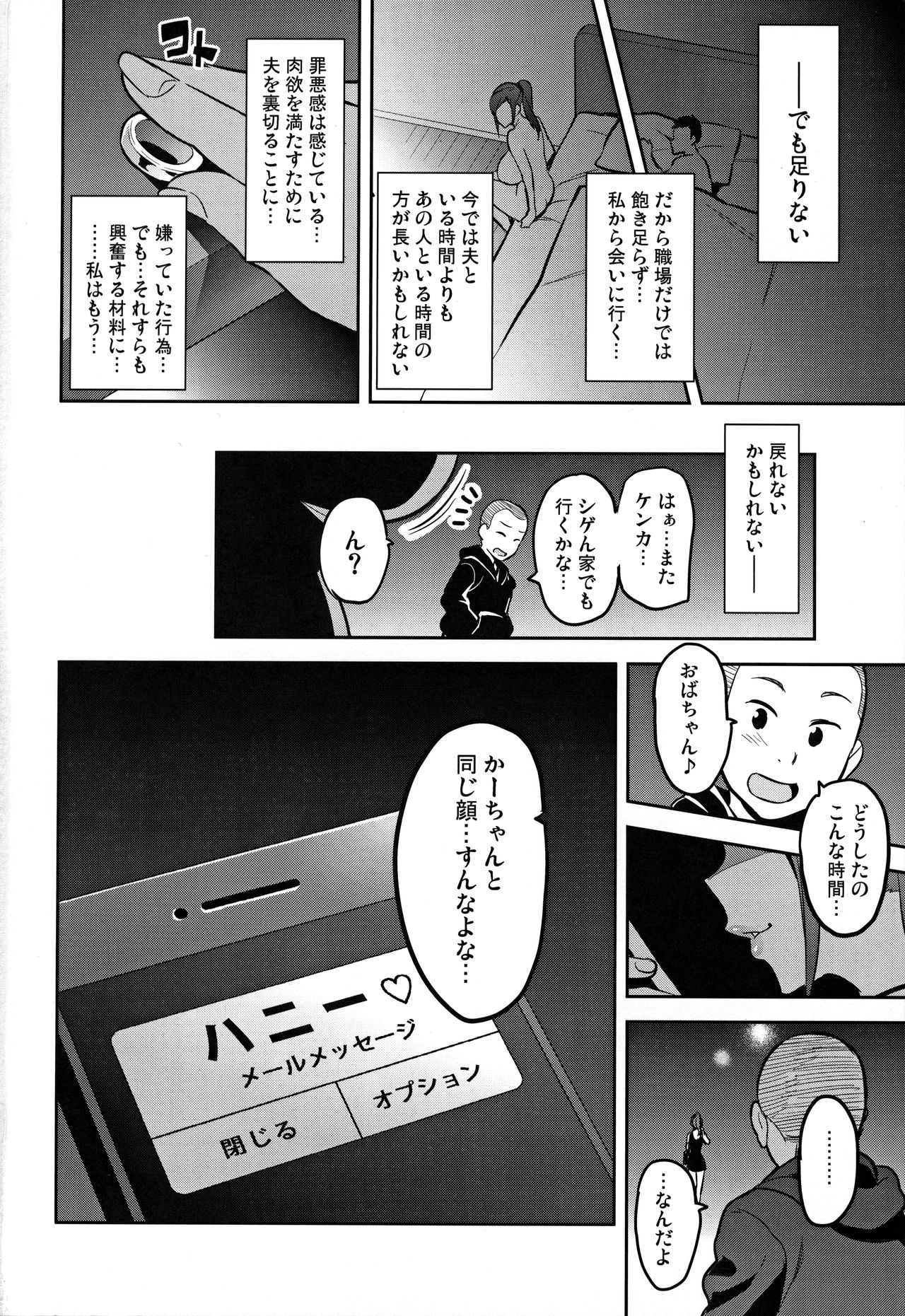 (C93) [真珠貝 (武田弘光)] 向日葵ハ夜ニ咲ク