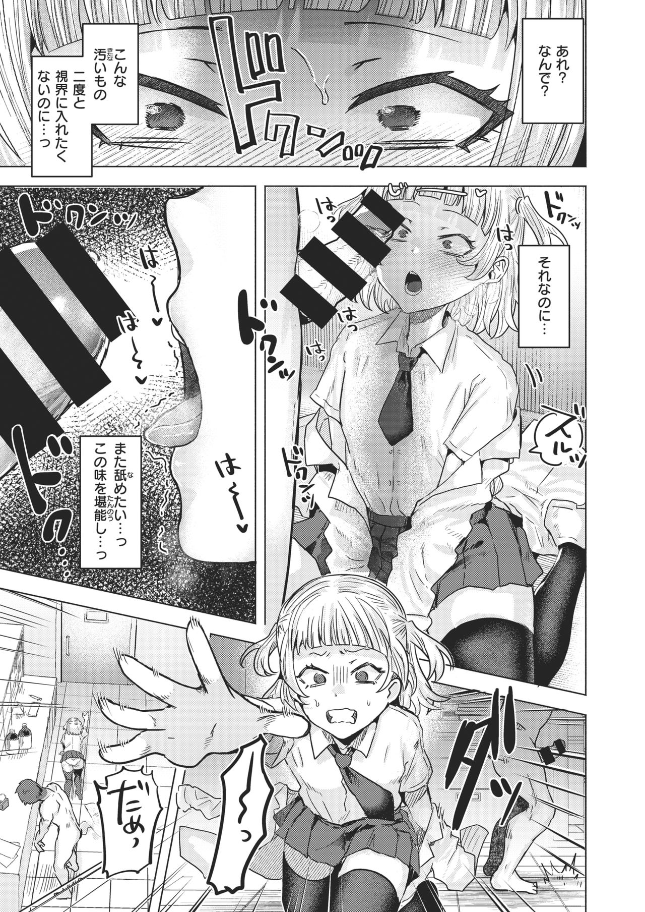 COMIC 快楽天ビースト 2021年2月号 [DL版]