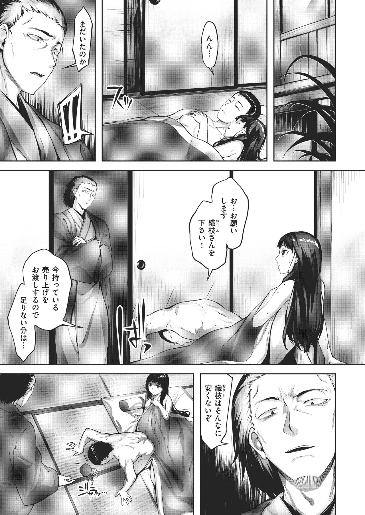 COMIC 快楽天ビースト 2021年2月号 [DL版]