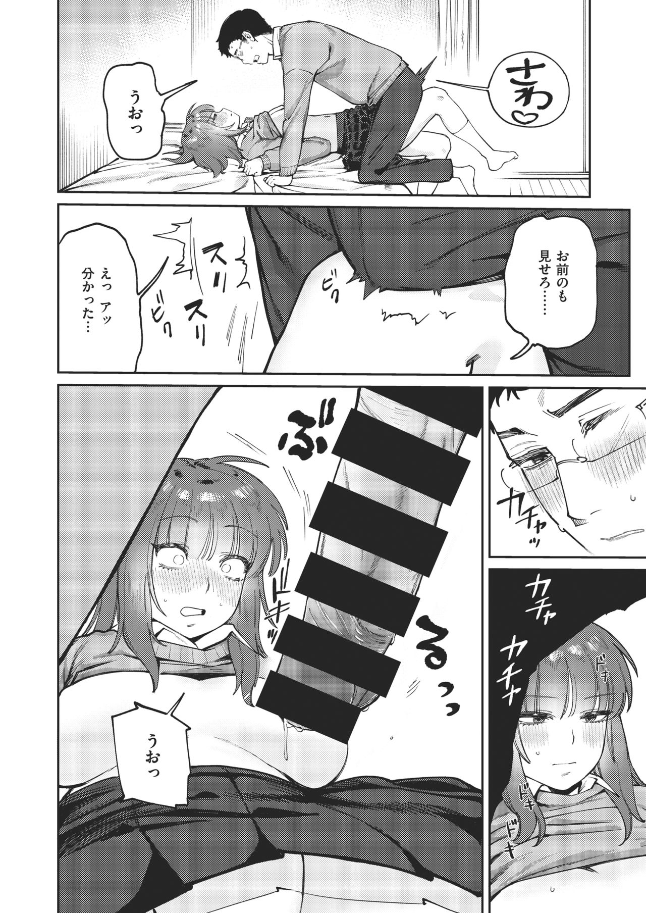 COMIC 快楽天ビースト 2021年2月号 [DL版]