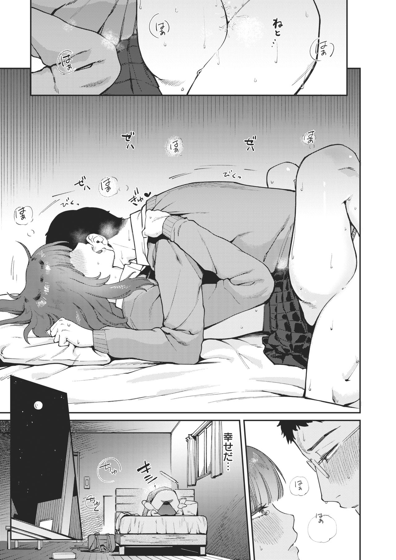 COMIC 快楽天ビースト 2021年2月号 [DL版]