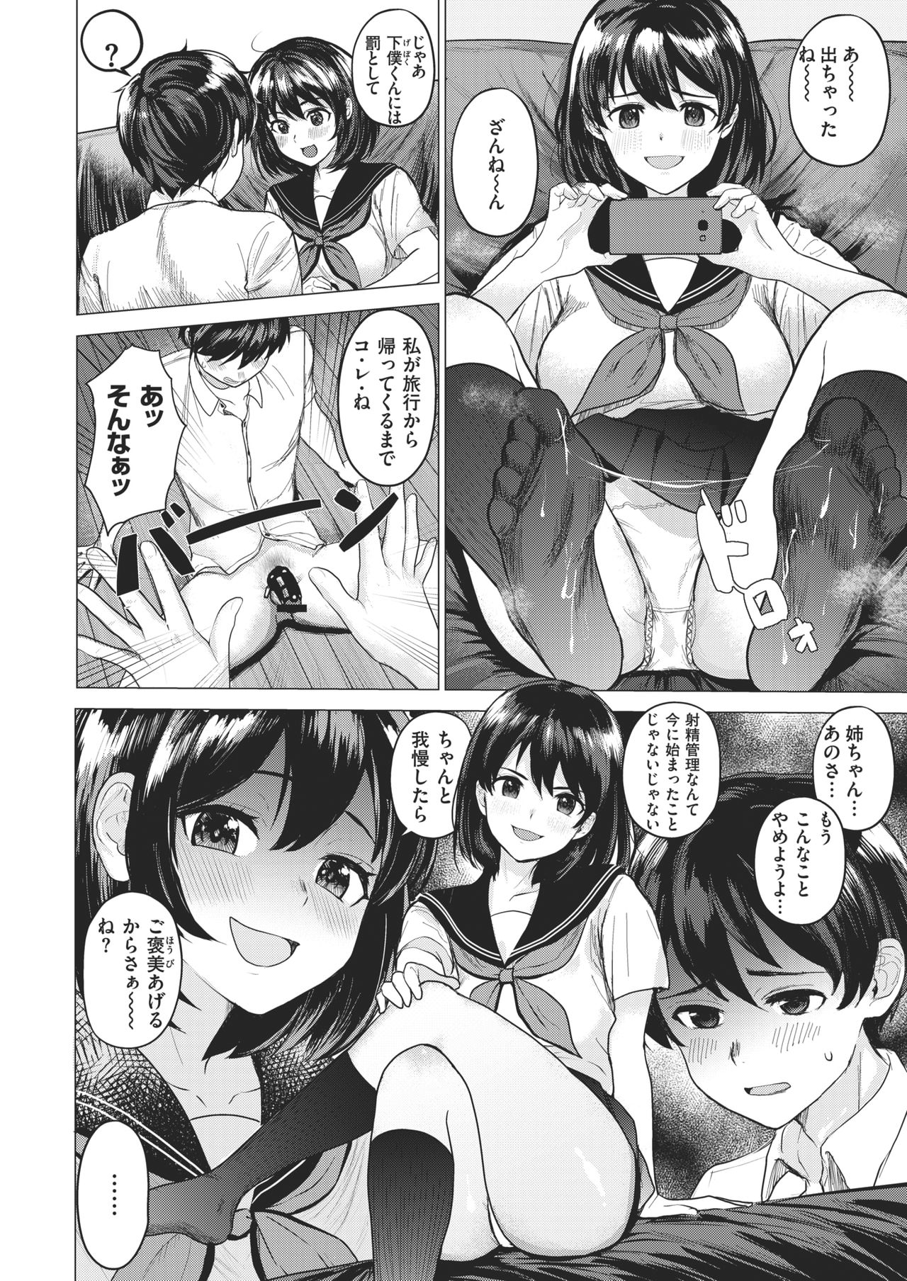 COMIC 快楽天ビースト 2021年2月号 [DL版]