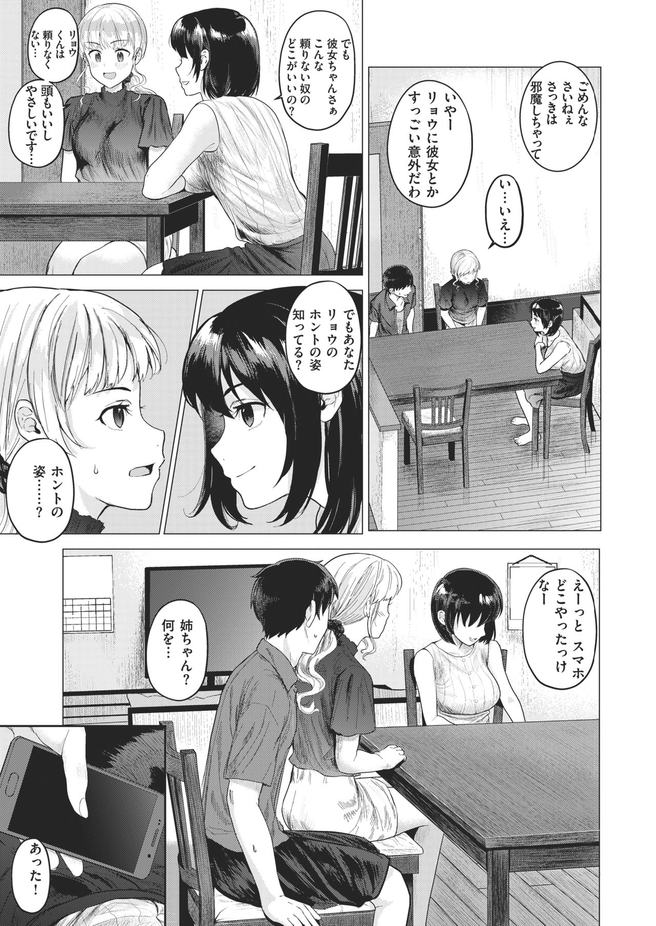 COMIC 快楽天ビースト 2021年2月号 [DL版]