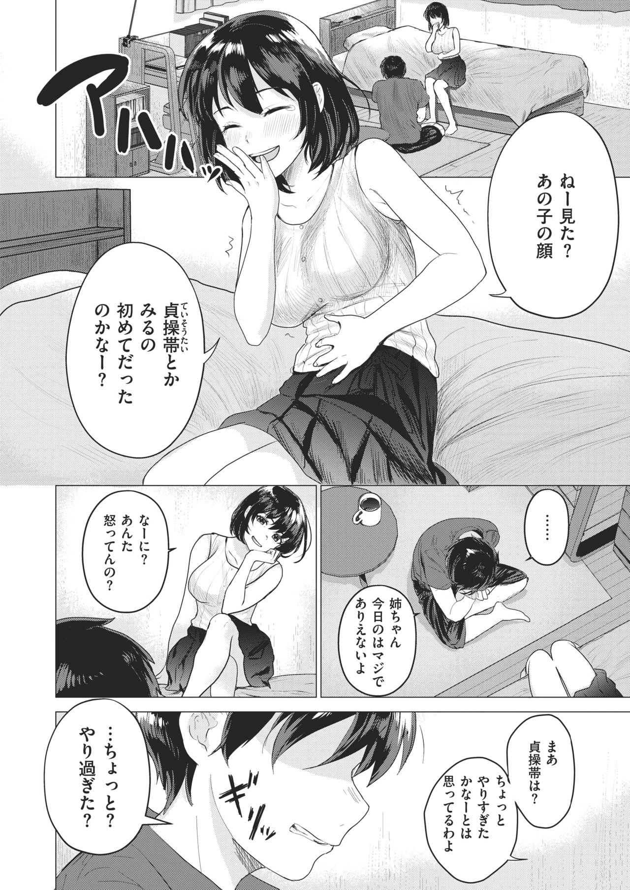 COMIC 快楽天ビースト 2021年2月号 [DL版]