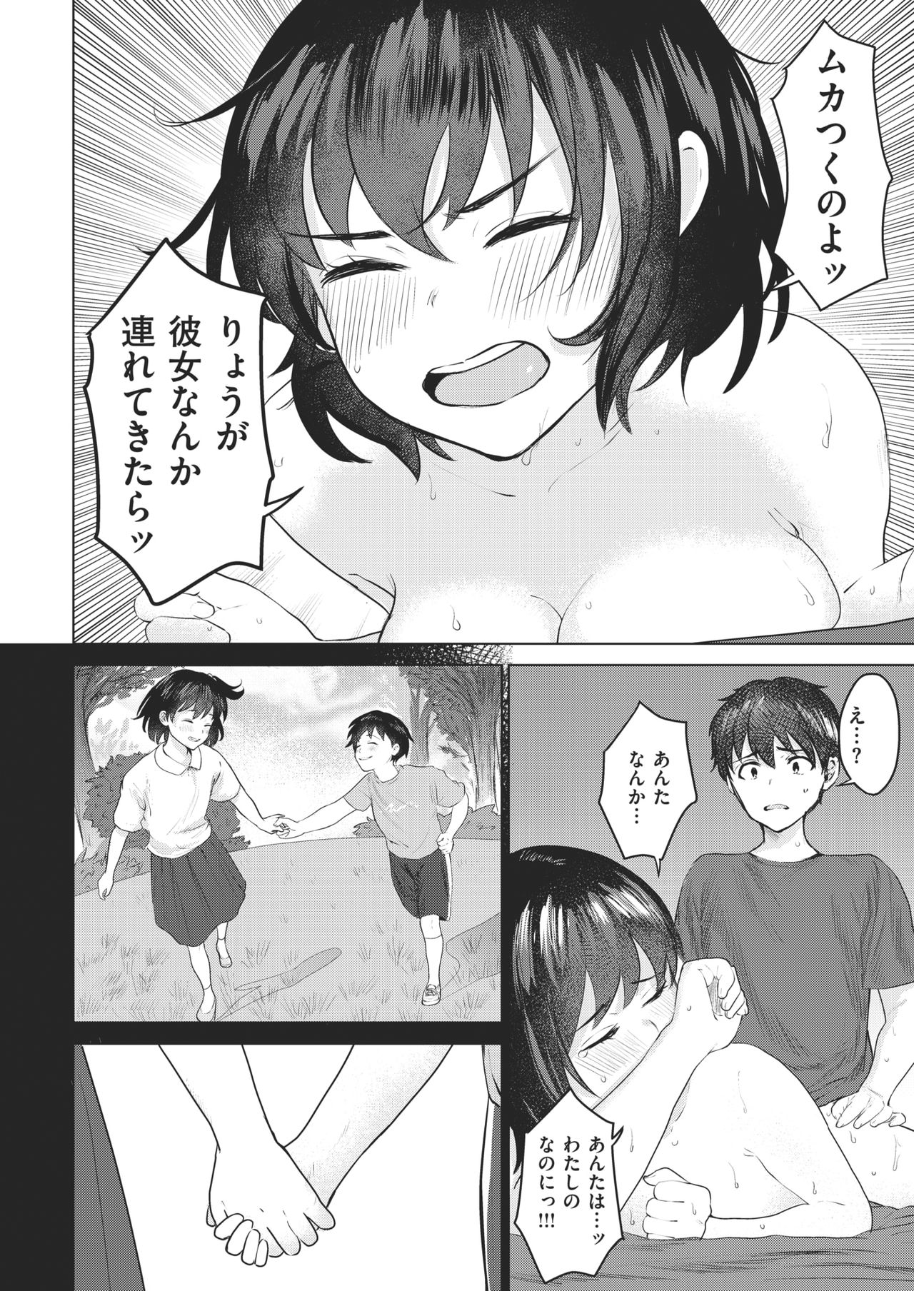 COMIC 快楽天ビースト 2021年2月号 [DL版]