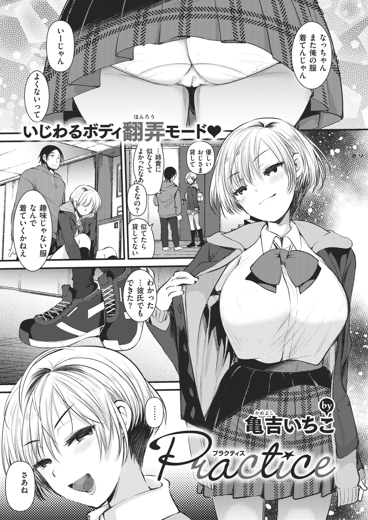 COMIC 快楽天ビースト 2021年2月号 [DL版]