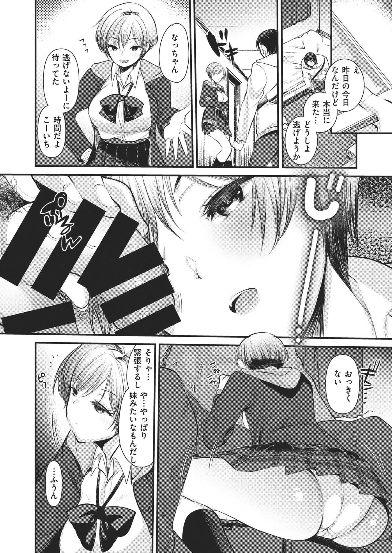 COMIC 快楽天ビースト 2021年2月号 [DL版]