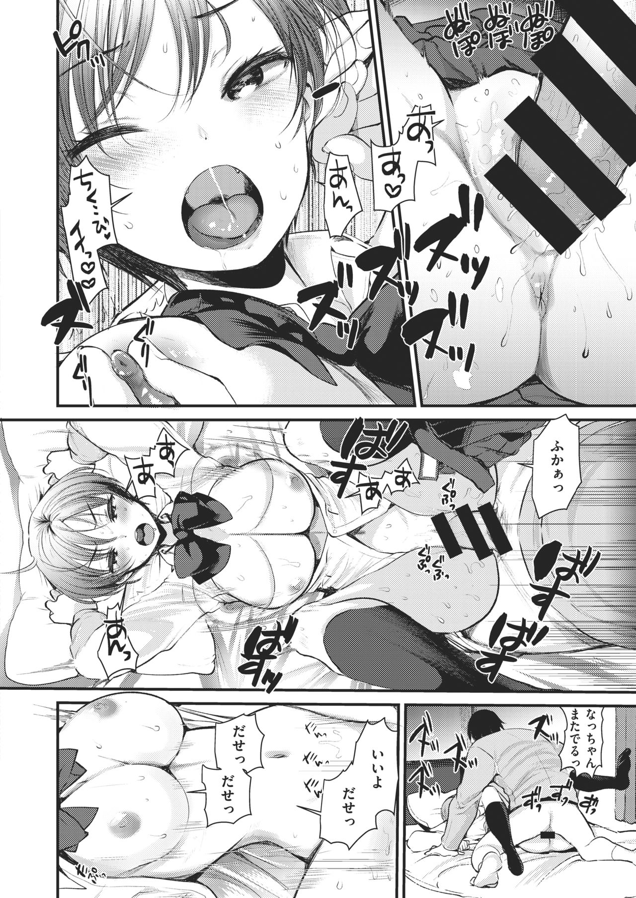 COMIC 快楽天ビースト 2021年2月号 [DL版]