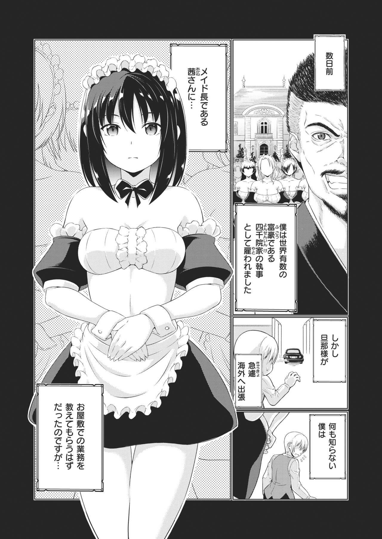 COMIC 快楽天ビースト 2021年2月号 [DL版]