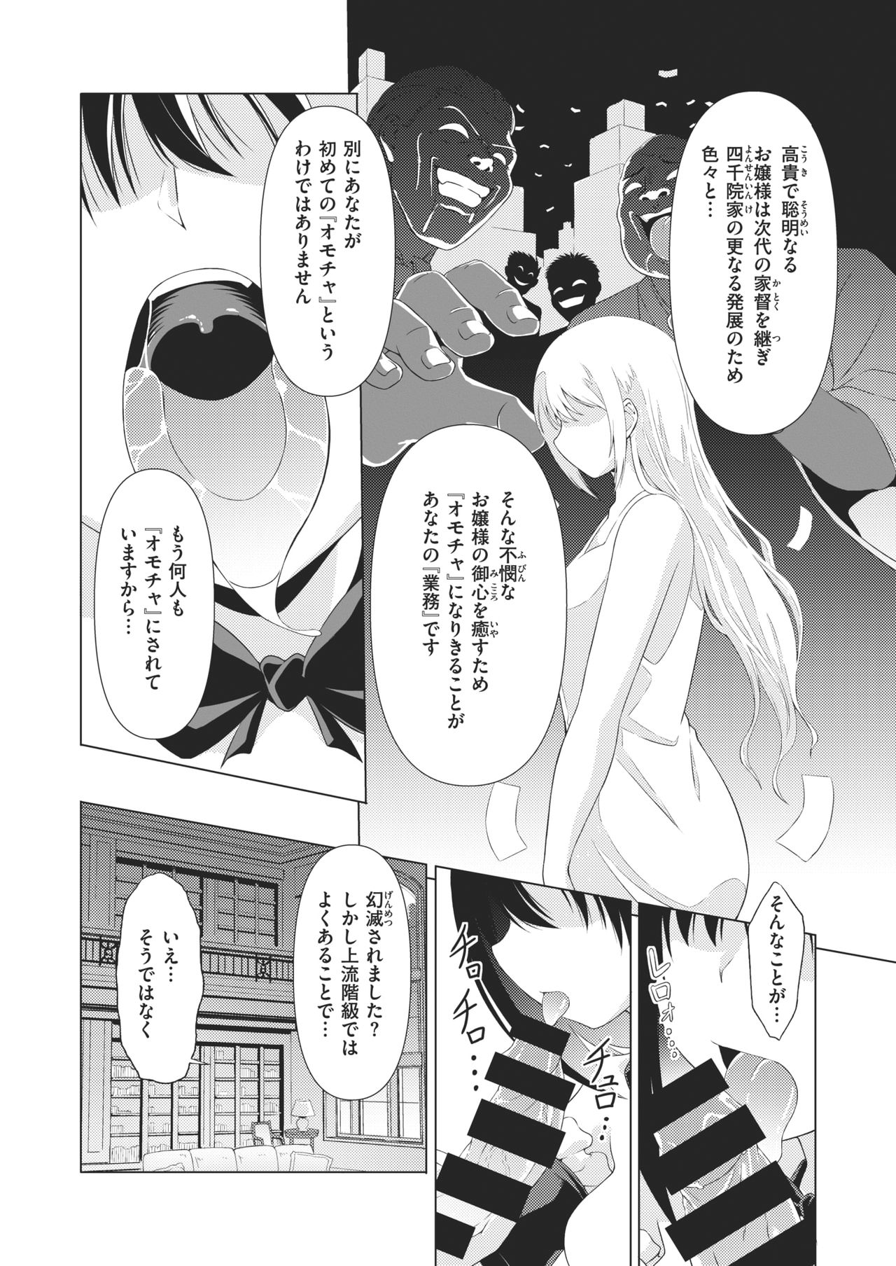 COMIC 快楽天ビースト 2021年2月号 [DL版]