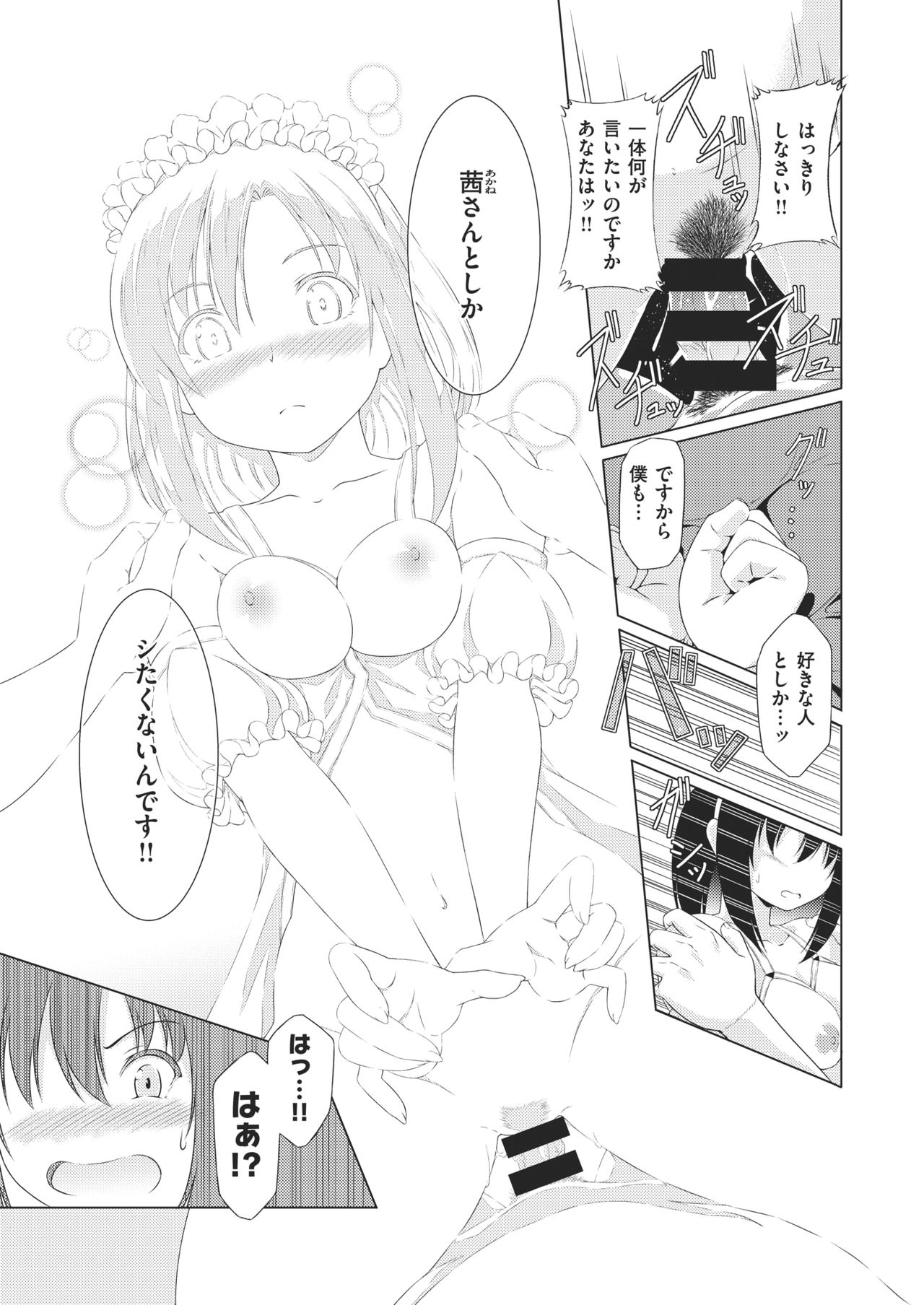 COMIC 快楽天ビースト 2021年2月号 [DL版]