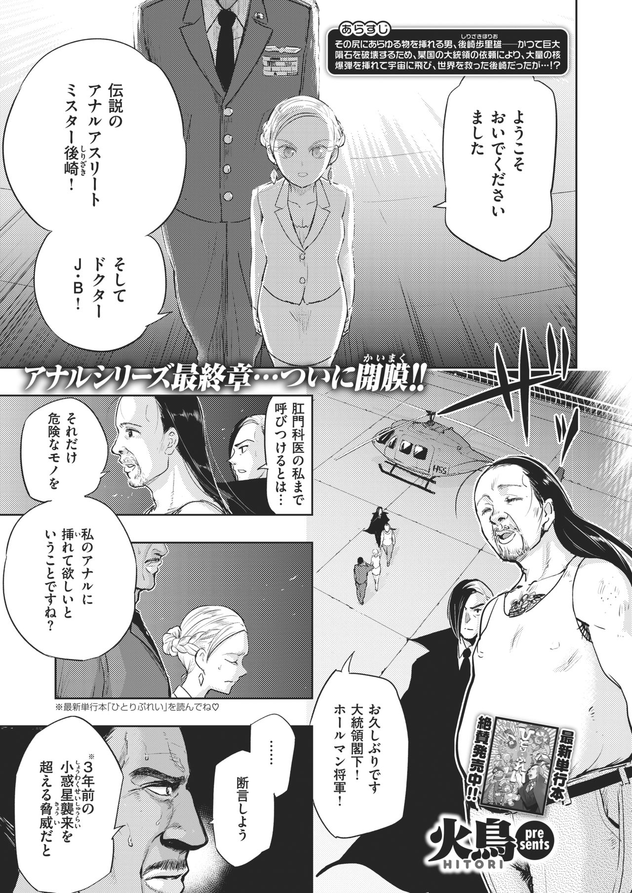 COMIC 快楽天ビースト 2021年2月号 [DL版]