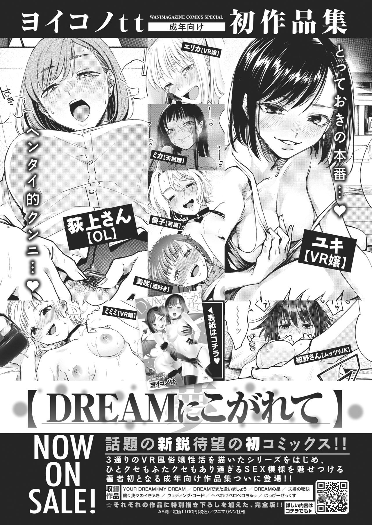 COMIC 快楽天ビースト 2021年2月号 [DL版]