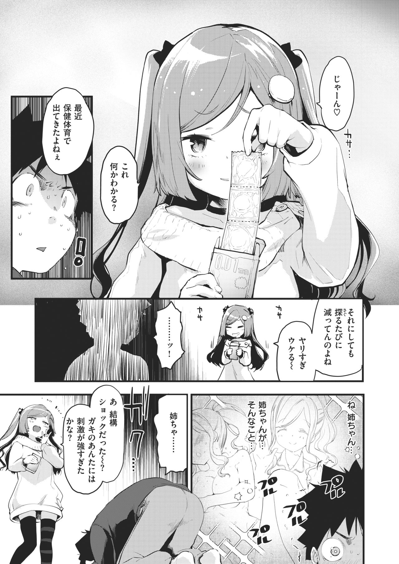 COMIC 快楽天ビースト 2021年2月号 [DL版]