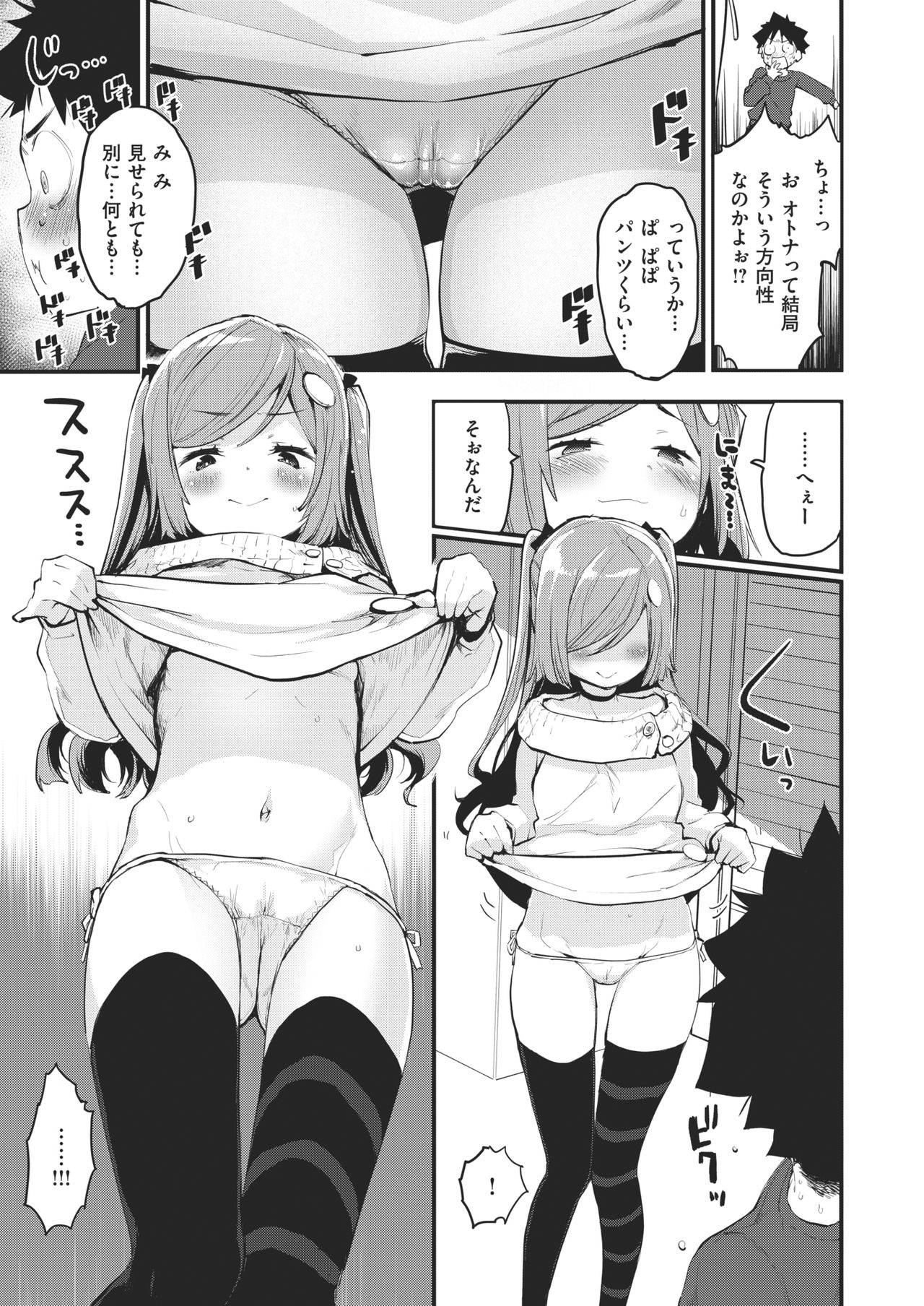 COMIC 快楽天ビースト 2021年2月号 [DL版]