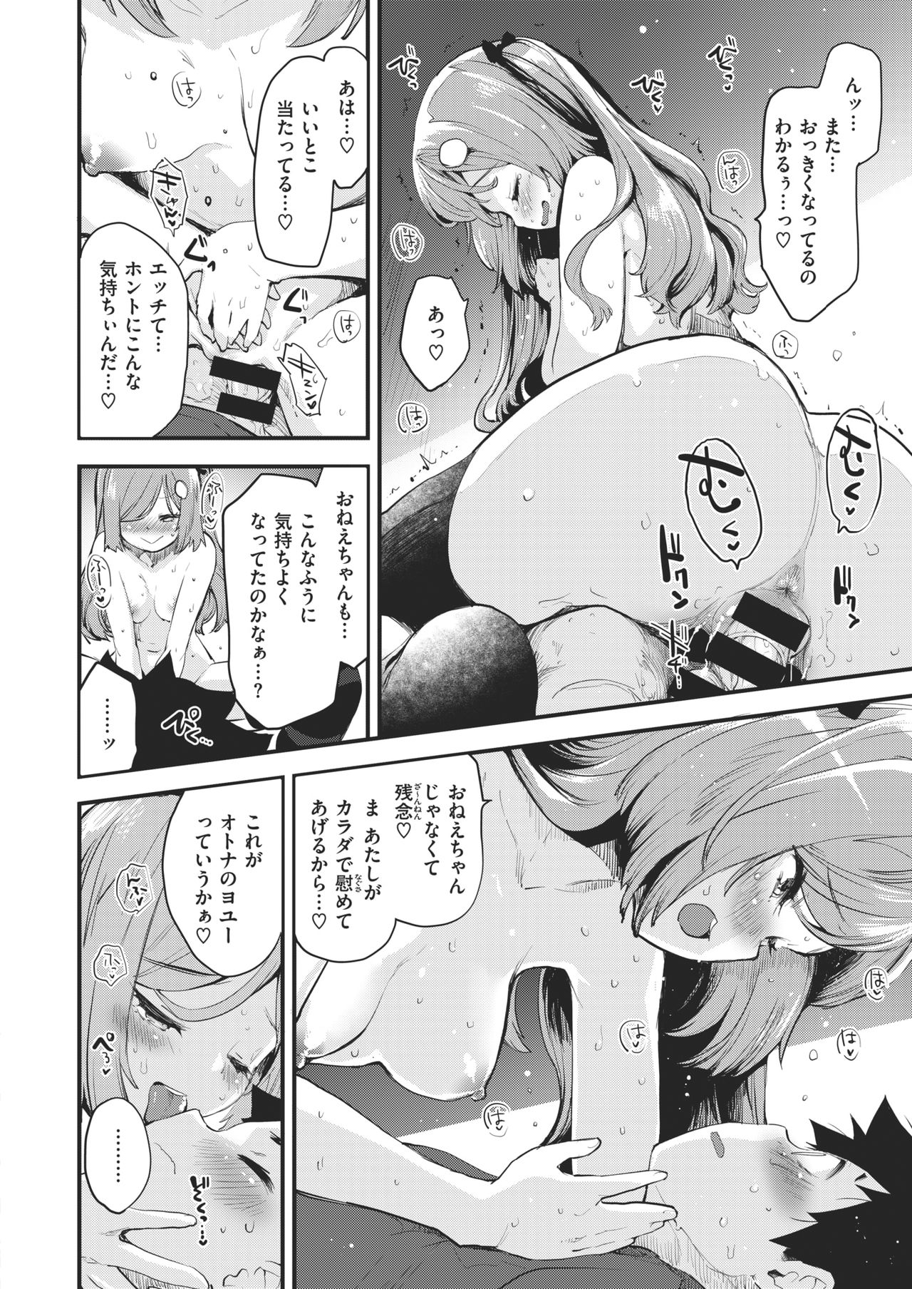 COMIC 快楽天ビースト 2021年2月号 [DL版]